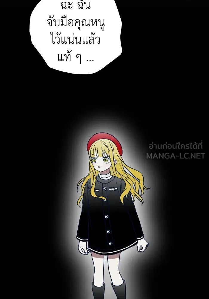 รักนี้ไม่มีรีไซเคิล ตอนที่ 76 รูปที่ 42