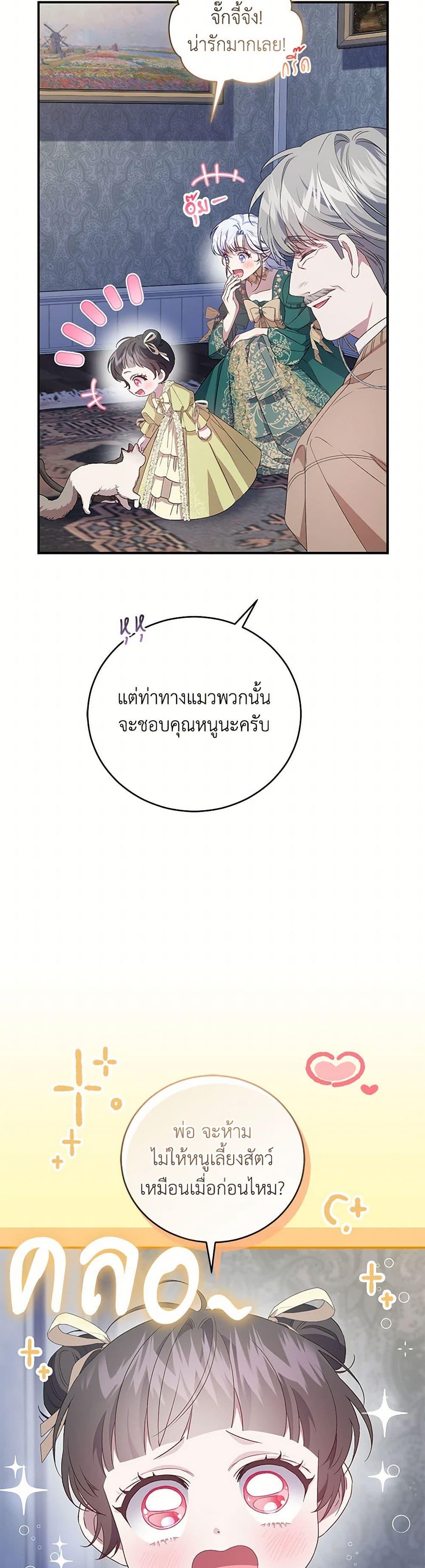 Manga-lc-com อ่านมังงะ อ่านการ์ตูน ออนไลน์ ฟรี I Became the Stepmother of an Irrevocable Dark Family ตอนที่ 1 2 3 4 5 6 7 8 9 10 11 12 13 14 ฟรี ไม่มีโฆษณา Manga-lc - อ่าน มังงะ อ่าน การ์ตูน ออนไลน์ อ่านมังงะ ฟรี