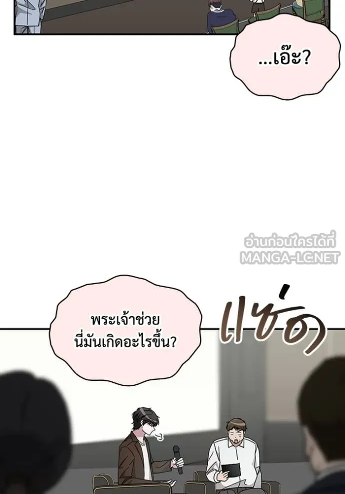 ฉันเนี่ยนะ ตอนที่ 58 รูปที่ 36