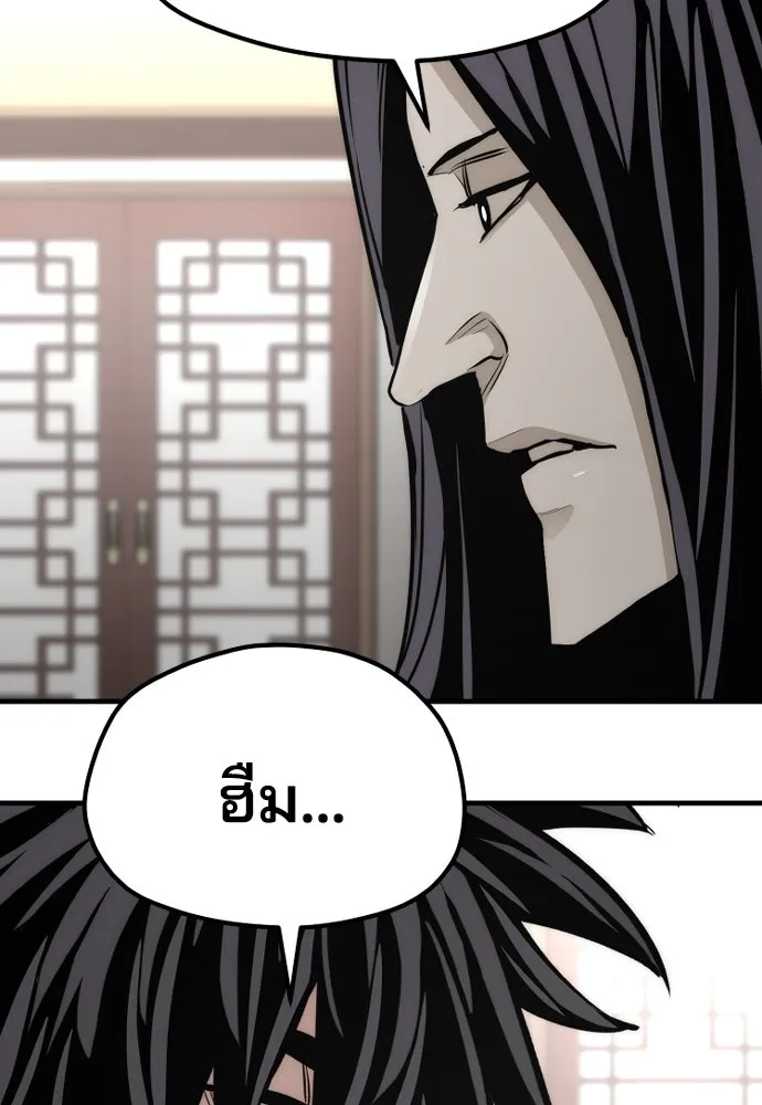 เส้นทางสู่เทพมาร ตอนที่ 58 รูปที่ 202