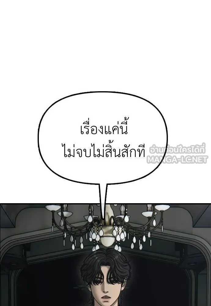 ผู้กล้าฝ่า ตอนที่ 34 รูปที่ 147