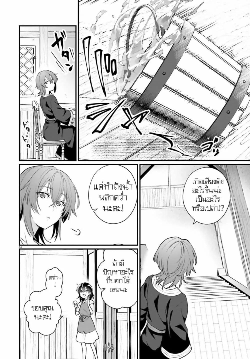 Manga-lc-com อ่านมังงะ อ่านการ์ตูน ออนไลน์ ฟรี Yopparai Touzoku, Dorei no Shoujo wo Kau ตอนที่ 1 2 3 4 5 6 7 8 9 10 11 12 13 14 ฟรี ไม่มีโฆษณา Manga-lc - อ่าน มังงะ อ่าน การ์ตูน ออนไลน์ อ่านมังงะ ฟรี