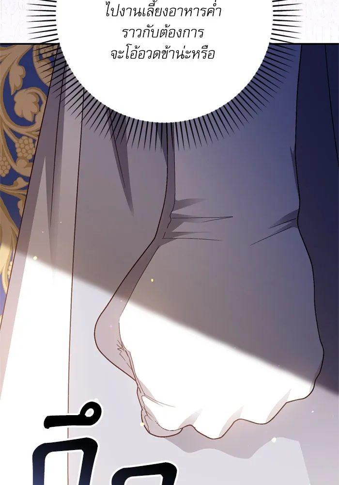 เกิดใหม่คราวนี้ ขอเป็นคนดีดูสักครั้ง ตอนที่ 74 รูปที่ 10