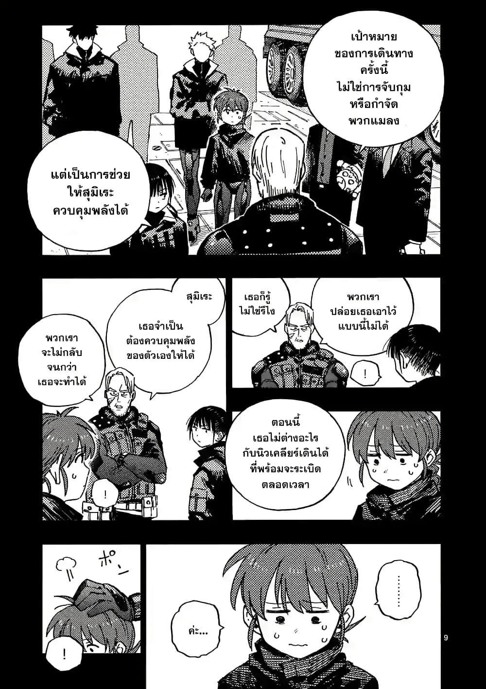 Manga-lc-com อ่านมังงะ อ่านการ์ตูน ออนไลน์ ฟรี RaiRaiRai ตอนที่ 1 2 3 4 5 6 7 8 9 10 11 12 13 14 ฟรี ไม่มีโฆษณา Manga-lc - อ่าน มังงะ อ่าน การ์ตูน ออนไลน์ อ่านมังงะ ฟรี