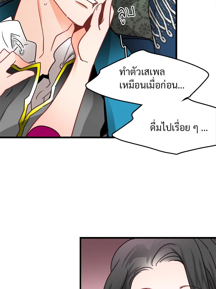 Bring the Love ตอนที่ 28 รูปที่ 8