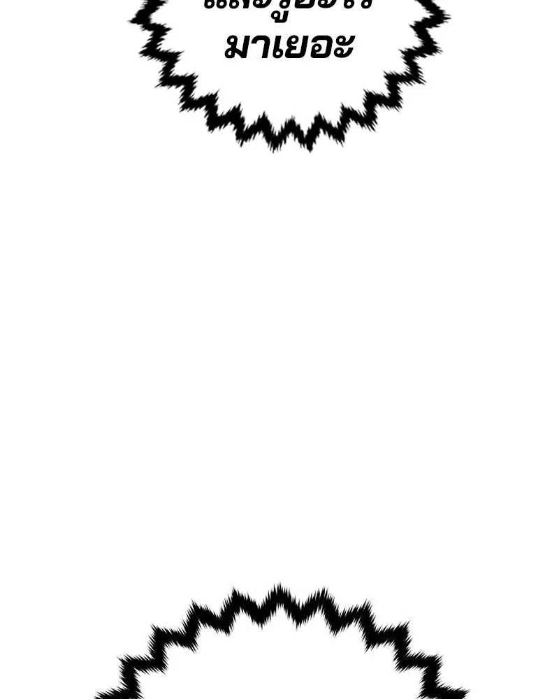 Player ตอนที่ 174 รูปที่ 61