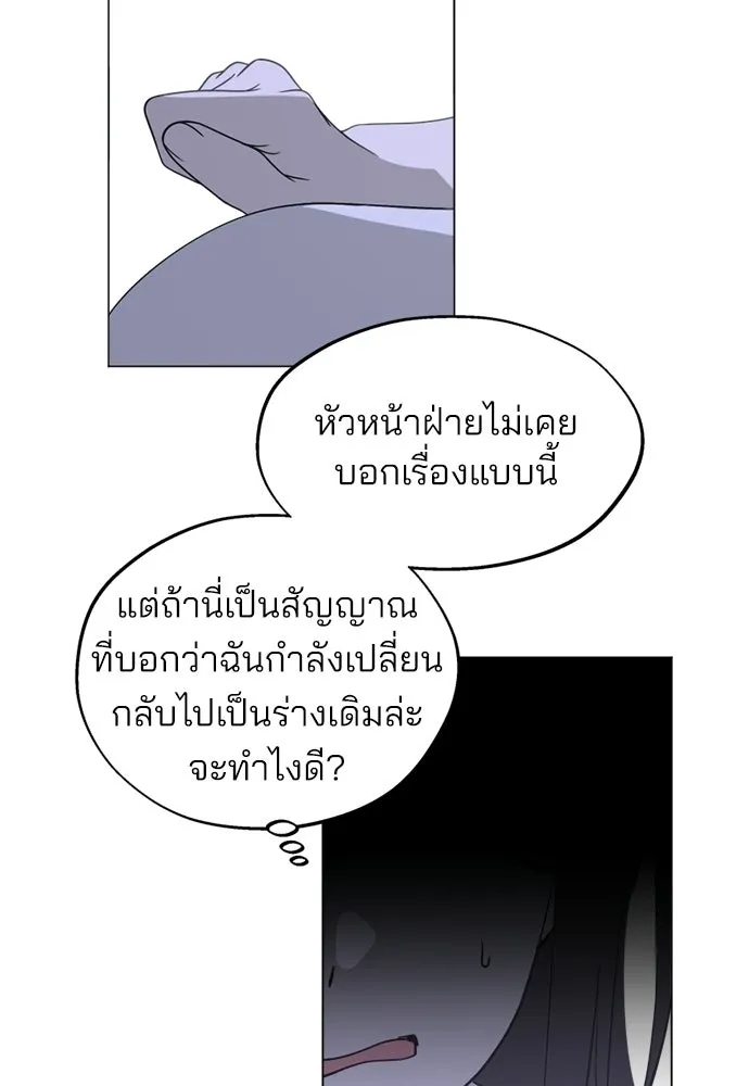 สวยเองนักเลงพอ ตอนที่ 51 รูปที่ 11