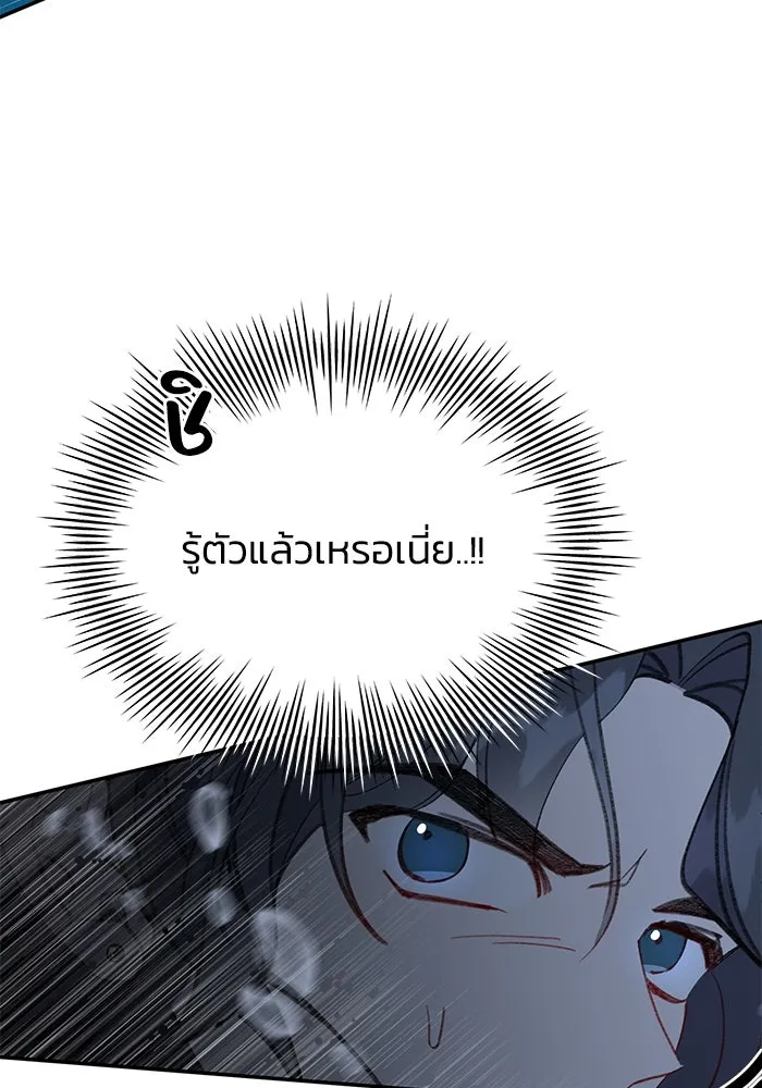 รักน้ำ รักปลา รักเธอนะ ตอนที่ 35 ปลาตกอยู่ในอันตราย รูปที่ 68