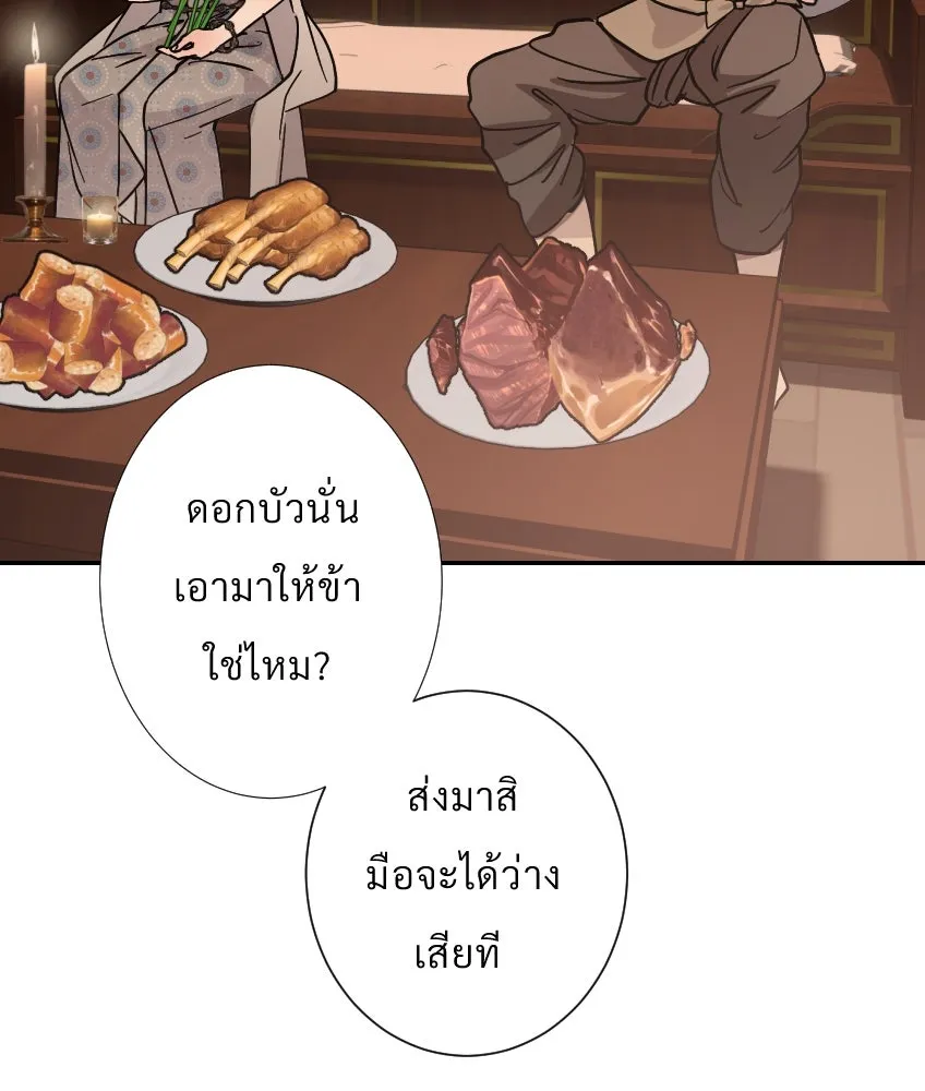 จันทร์เจ้า ตอนที่ ตอนที่ ๒๗  หลุดสมาธิ [ ซีซัน 2 ] รูปที่ 71