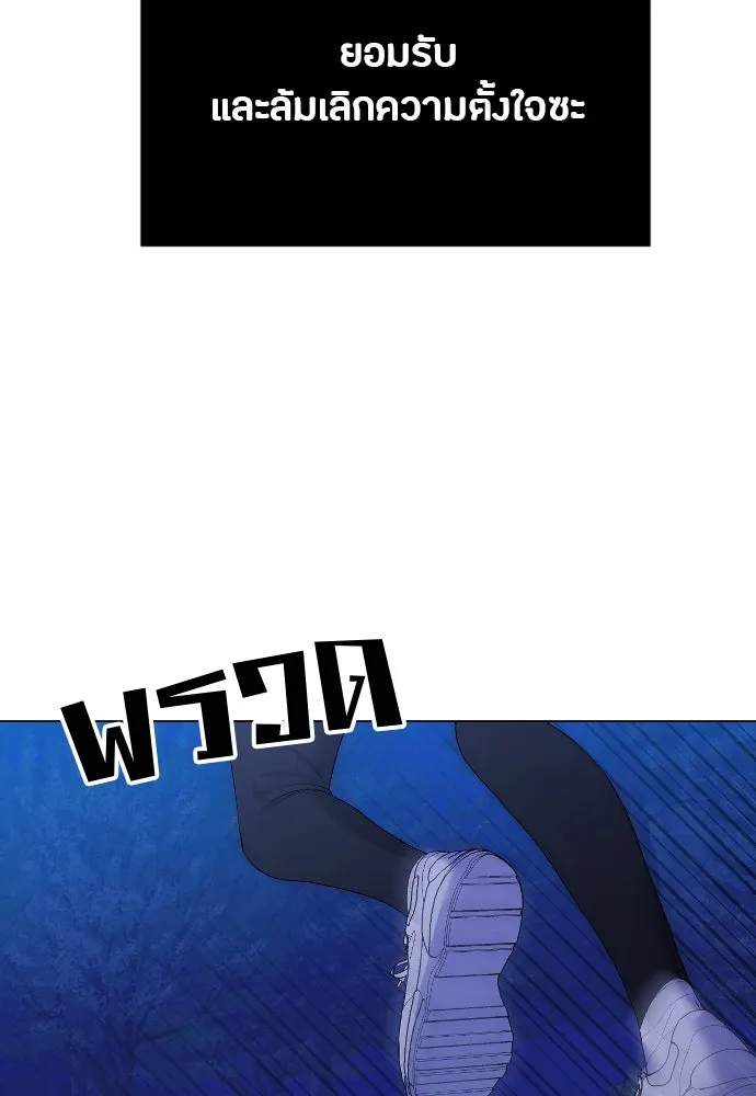 วิธีหนีตายจากนิยายโรคจิต ตอนที่ 25 รูปที่ 74