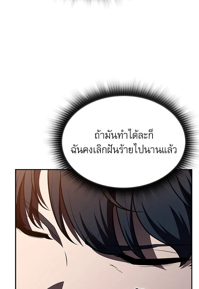 ครัวผู้กล้าท้าให้ชิม ตอนที่ 14 รูปที่ 127