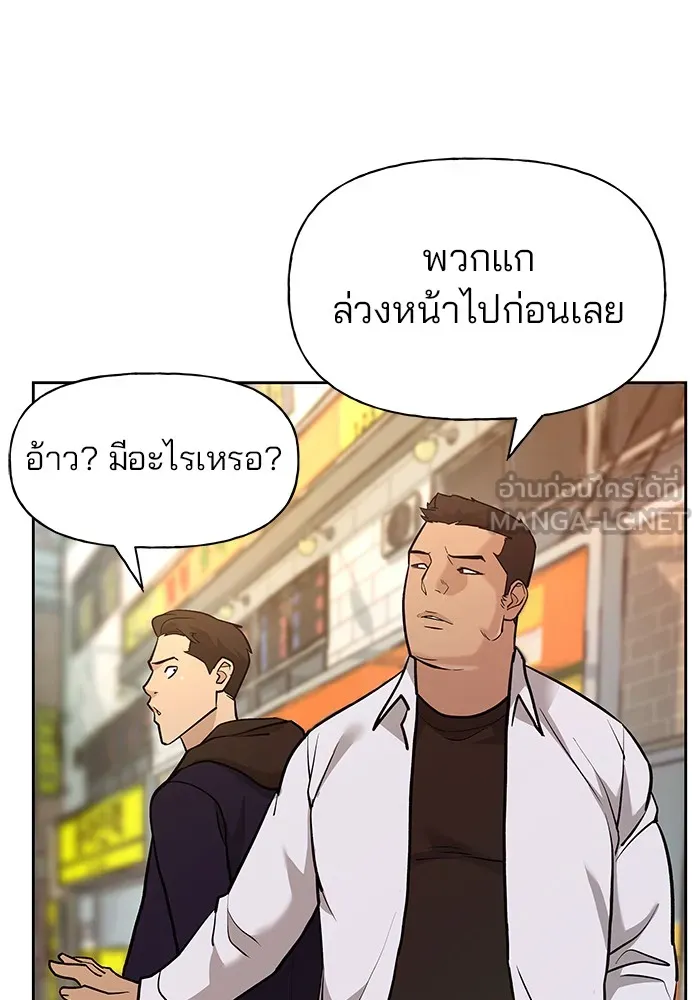 เลวฟาดเลว ตอนที่ 11 รูปที่ 117