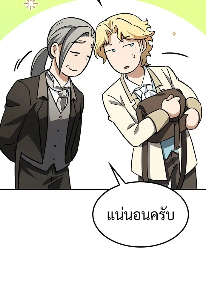 คลินิกสัตว์ต่างโลกของคิมโอจิน ตอนที่ 21 รูปที่ 25