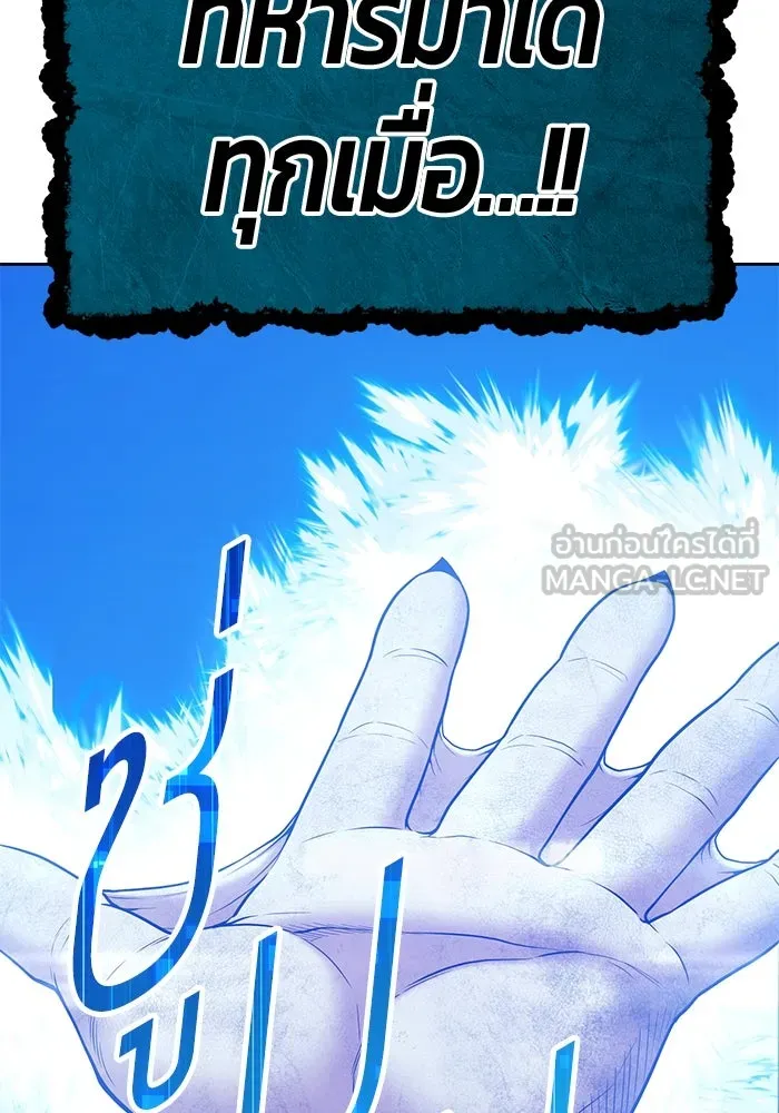 +99 ท่อนไม้พร้อมบวก ตอนที่ 2 ล็อกอิน (2) รูปที่ 336