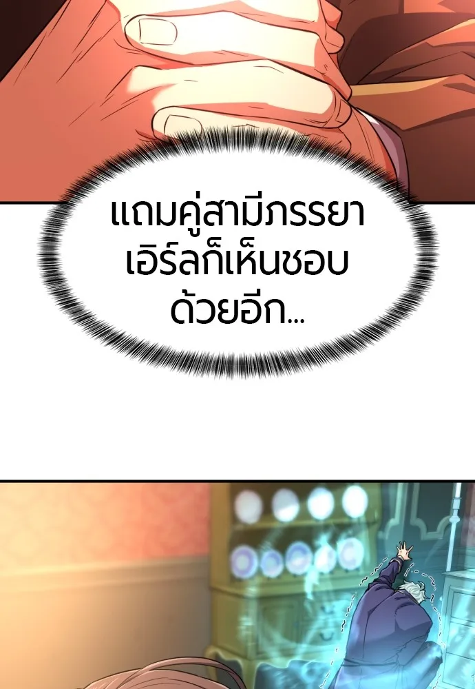 ยอดสถาปนิกผู้พิทักษ์อาณาจักร ตอนที่ 80 รูปที่ 62