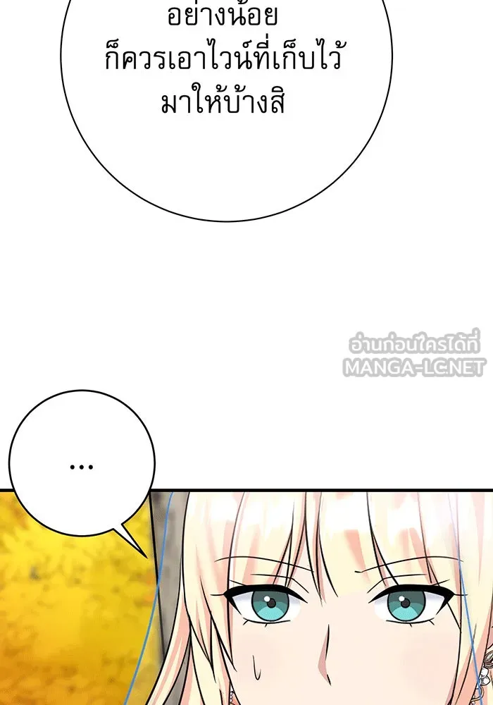 นางร้ายที่ไหนจะมีคุณธรรม ตอนที่ 146 รูปที่ 57