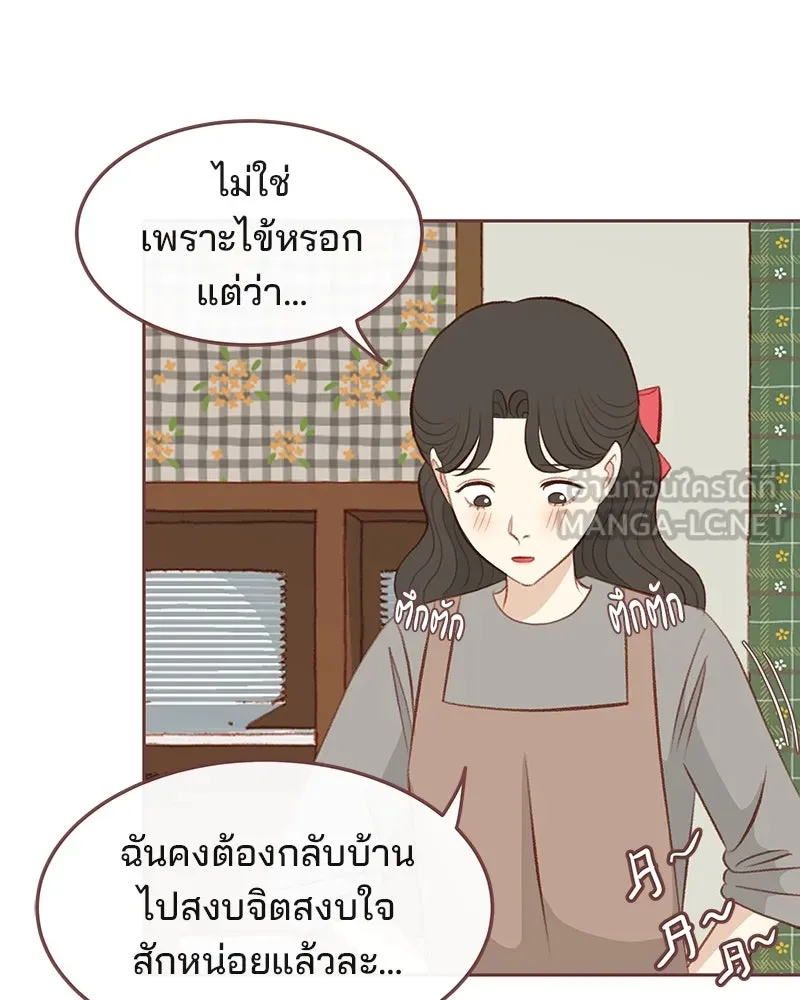 เพียงลมหนาว ตอนที่ 16 รูปที่ 69
