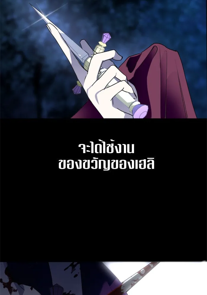 ชิงชีวิตพลิกลิขิตชะตา ตอนที่ 9 งานเลี้ยงรับรองวันคล้ายวันพระรา รูปที่ 115