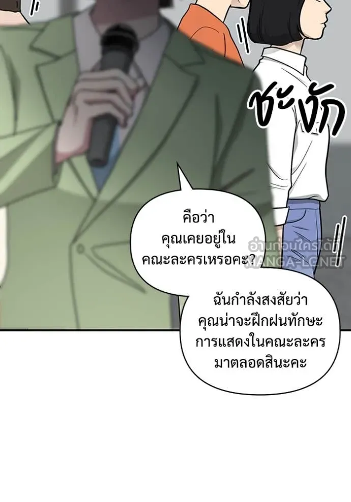 ฉันเนี่ยนะ ตอนที่ 12 รูปที่ 61