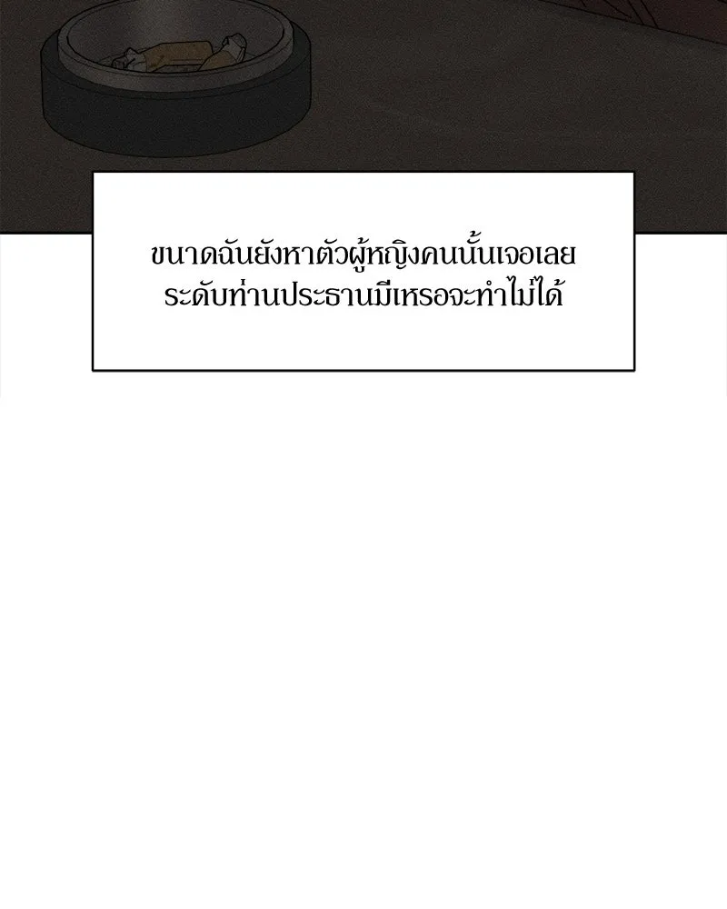 บุปผารุ่มราคะ ตอนที่ 104 รูปที่ 92