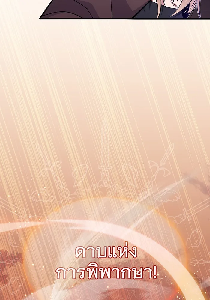 จอมเวทเกิดใหม่ในรอบ 66666 ปี ตอนที่ 24 รูปที่ 106