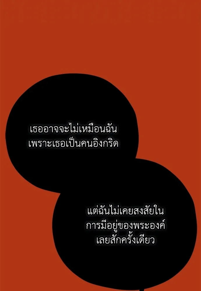 คมเขี้ยวชำระแค้น ตอนที่ 35 รูปที่ 140