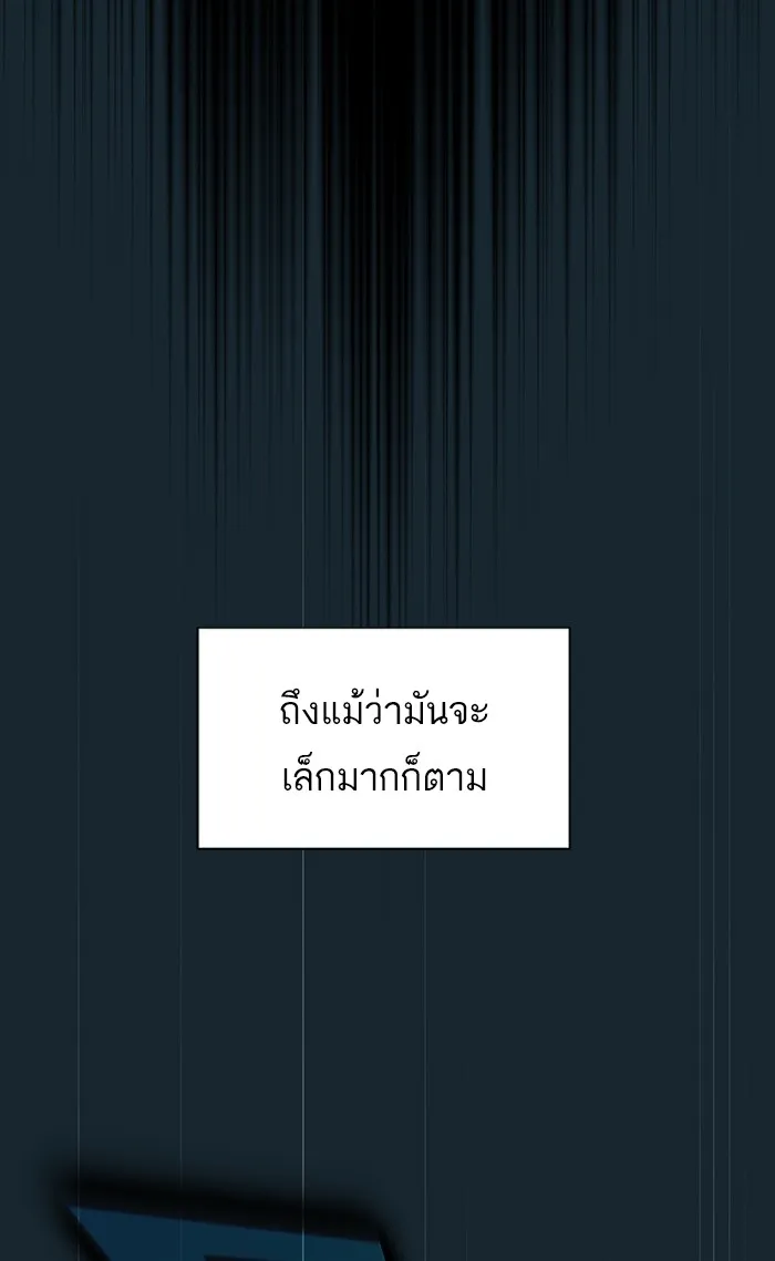 ผู้เล่นขั้นเทพแห่งหอคอยฝึกสอน ตอนที่ 69 รูปที่ 49