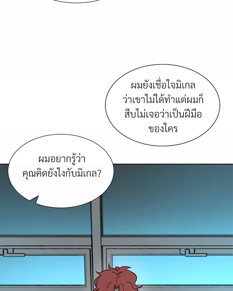 Level One Dreamersbrผู้ชนะรักนี้ต้องเป็น ตอนที่ 3 รูปที่ 146