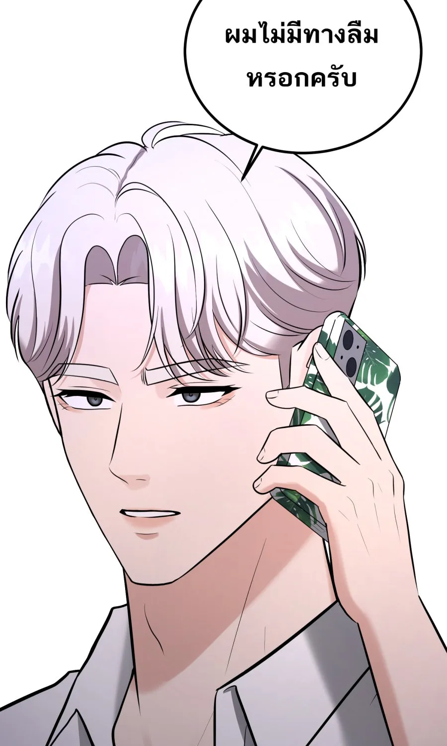 ตื่นมาอีกทีก็เป็นนายเอกไปซะแล้ว ตอนที่ 47 รูปถ่าย รูปที่ 70