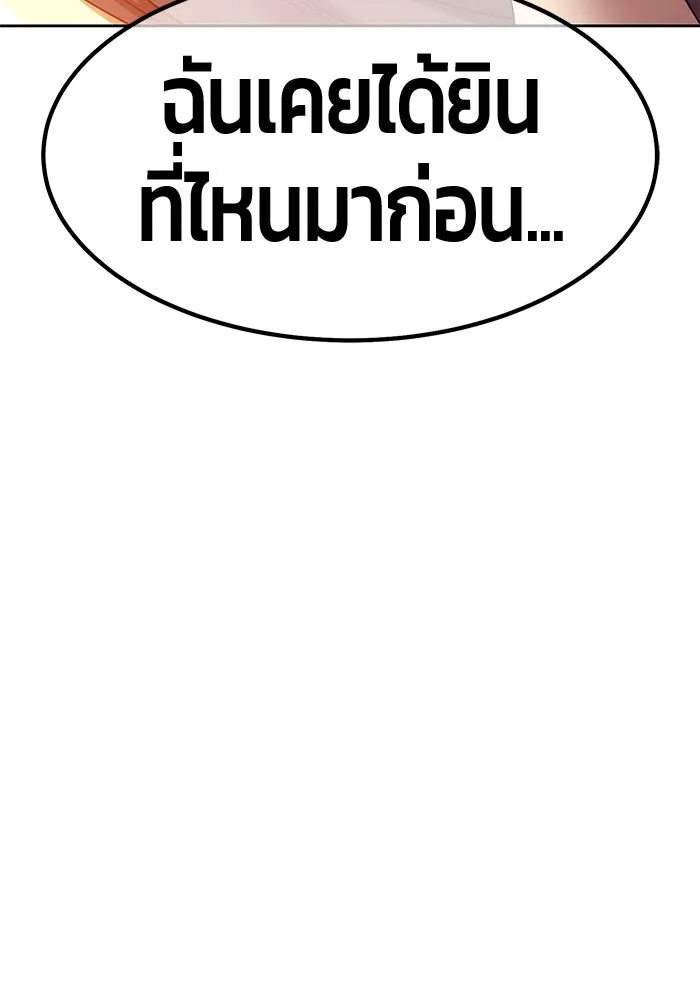 +99 ท่อนไม้พร้อมบวก ตอนที่ 69 รูปที่ 179