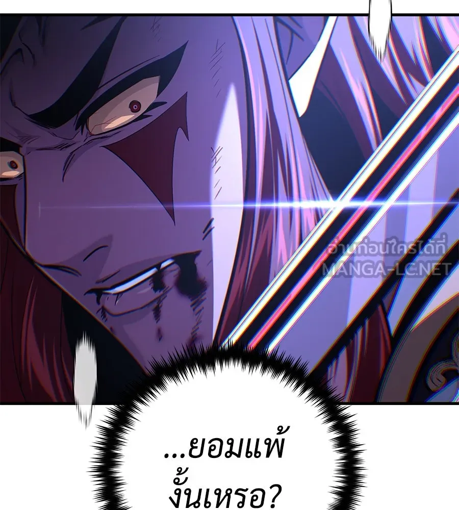 จอมเวทเกิดใหม่ในรอบ 66666 ปี ตอนที่ 149 รูปที่ 156