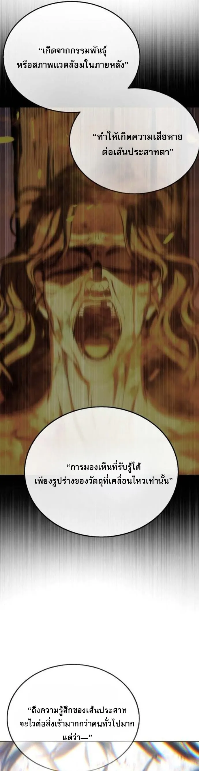 Zombie Papa ค_ณพ_อระห_ำพ_นธ_ซอมบ_ ตอนที่ ตอนที่ 21 รูปที่ 79
