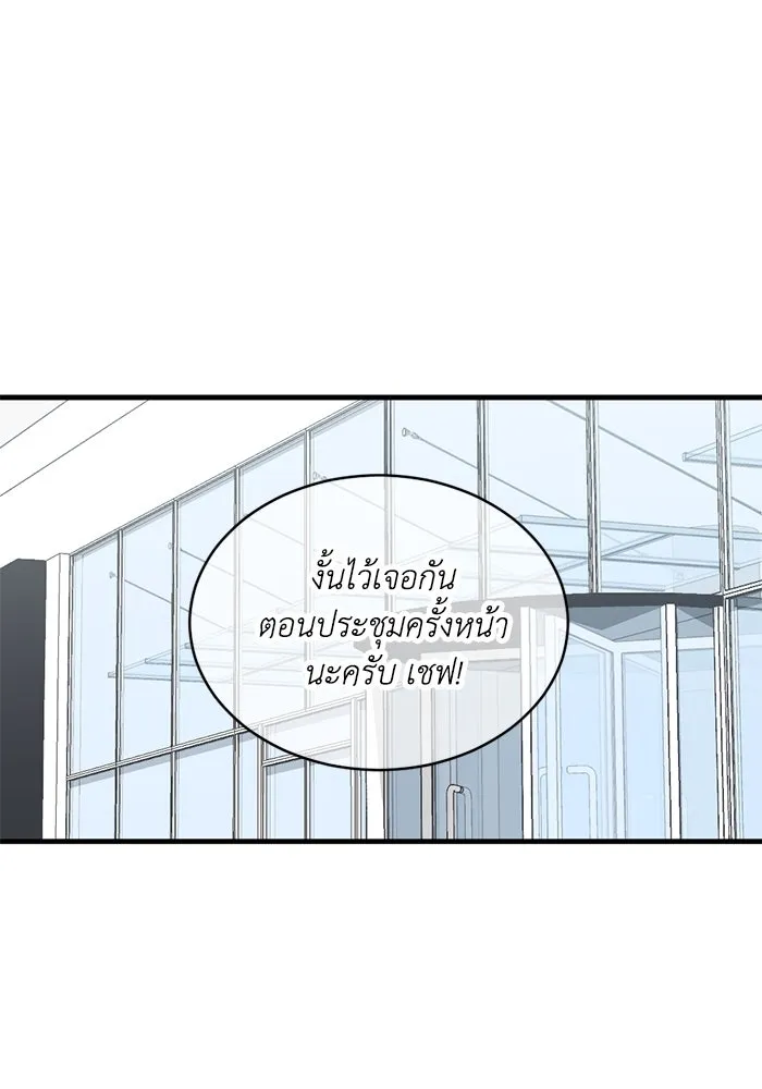 ชีวิตรักฉบับเดจาวู ตอนที่ 47 รูปที่ 64