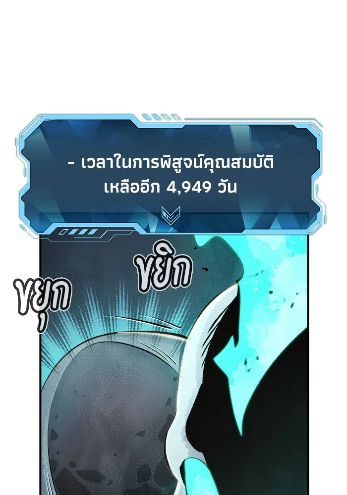 The Lone Necromancer ตอนที่ 31 รูปที่ 65