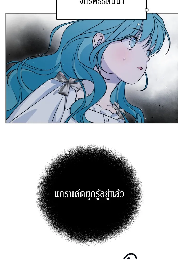 เลดี้มินต์ ตอนที่ 15 รูปที่ 67