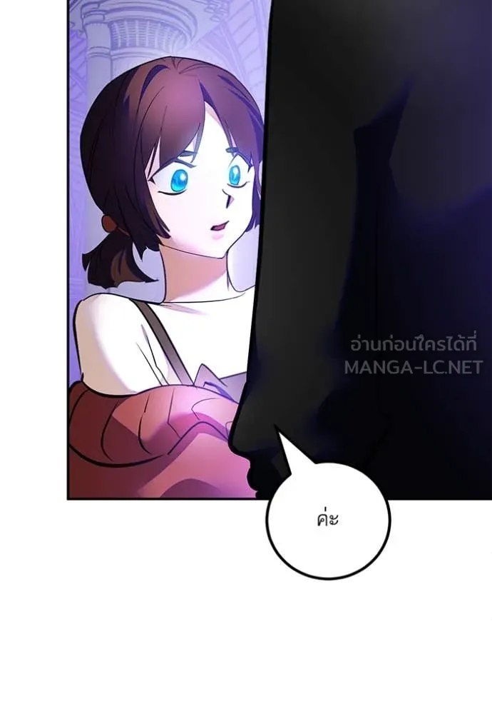 Return to Player ตอนที่ 189 รูปที่ 97