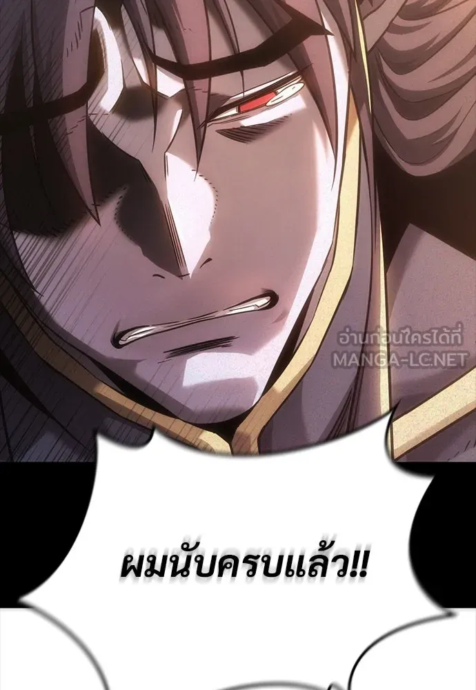 วิถีชาวนาของราชาปีศาจ ตอนที่ 16 รูปที่ 60
