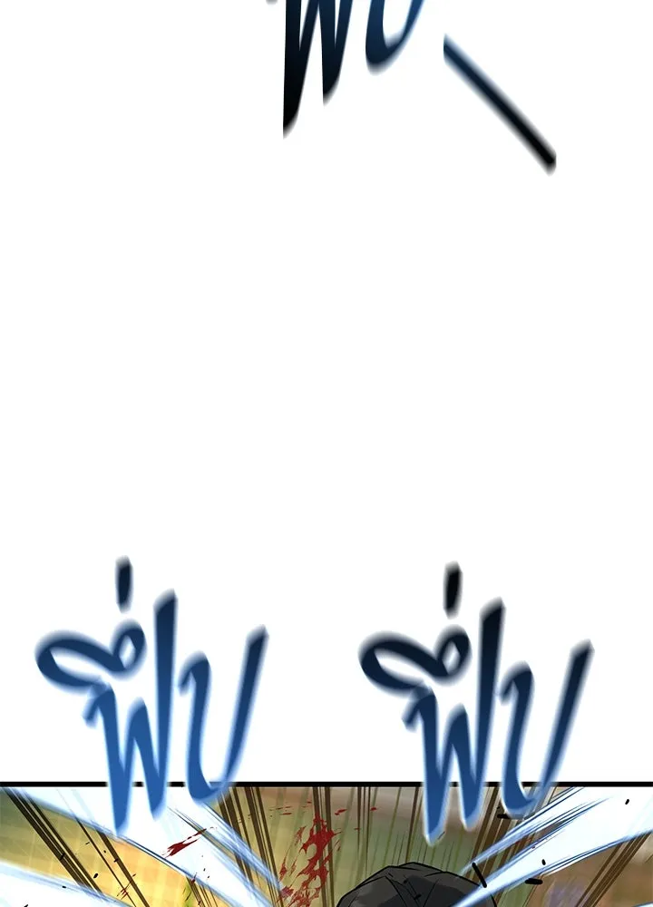 ราชาลานประลอง ตอนที่ 25 รูปที่ 49