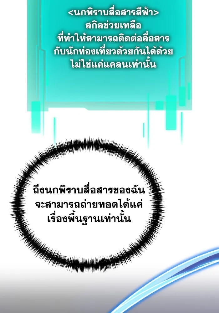 การแข่งขันของผู้เกิดใหม่ ตอนที่ 52 รูปที่ 98