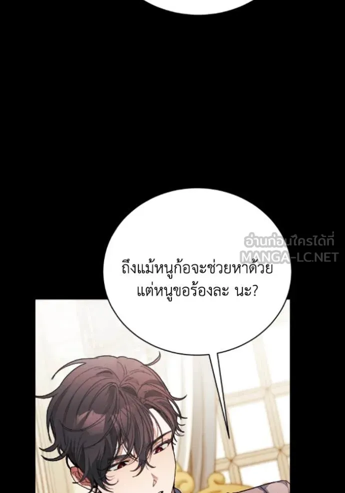รักนะคะ ป๊ะป๋า ตอนที่ 39 รูปที่ 74