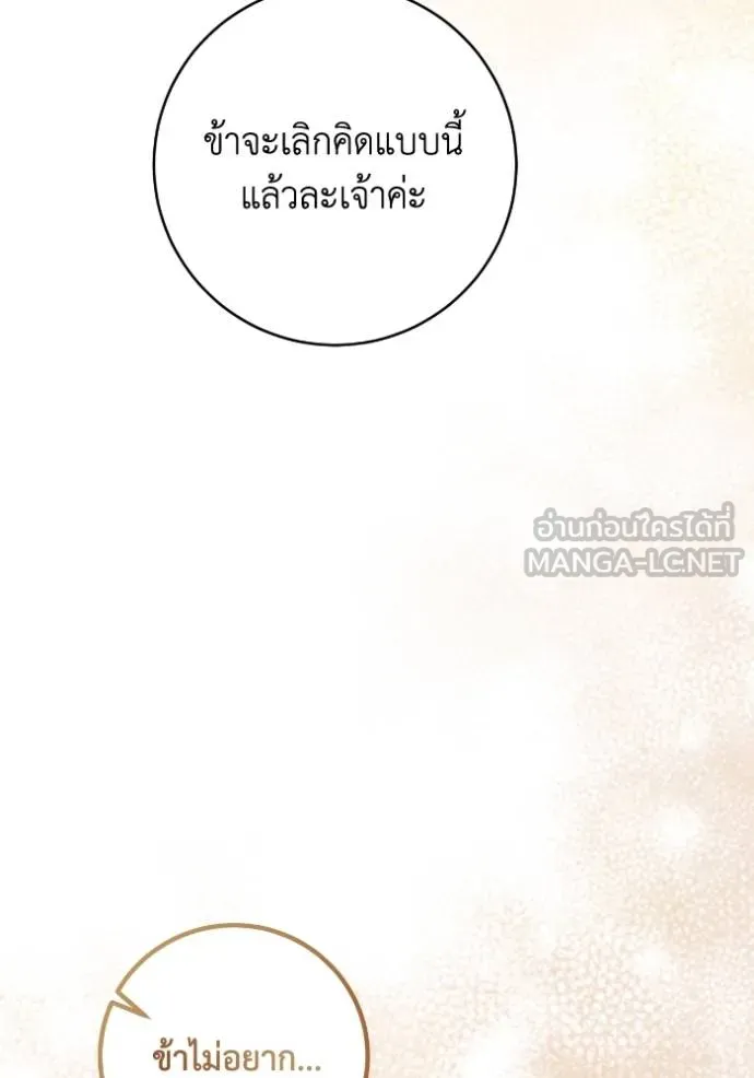 ยามหมาป่าทมิฬ ตอนที่ 41 รูปที่ 137