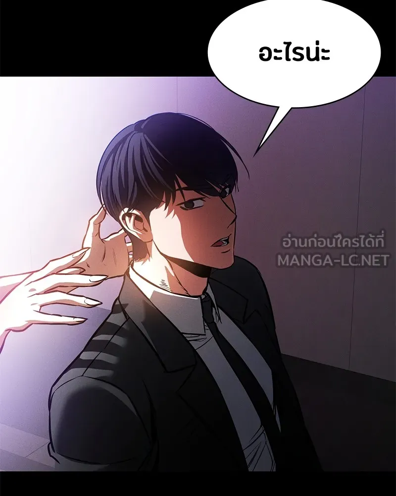 มือสังหารพันธุ์อมตะ ตอนที่ 2 รูปที่ 12