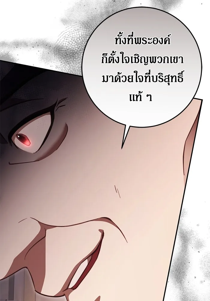 เบื้องหลังรอยยิ้มของเจ้าหญิง ตอนที่ 47 รูปที่ 38