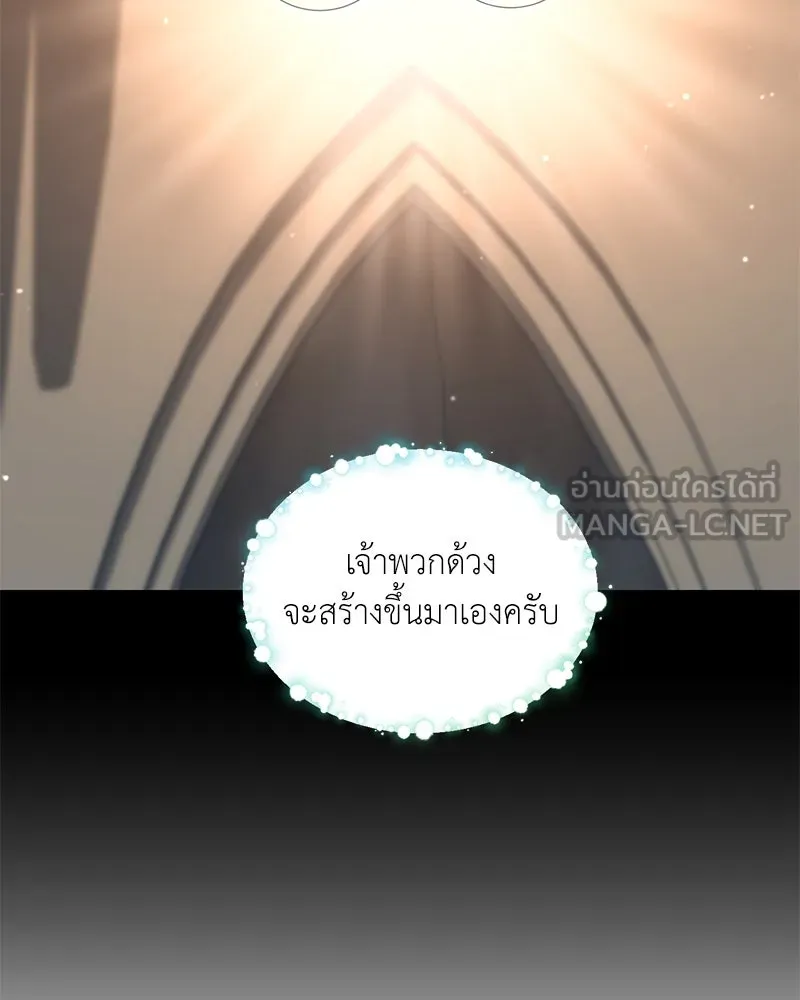 คนสวนโลกฮันเตอร์ ตอนที่ 68 รูปที่ 75