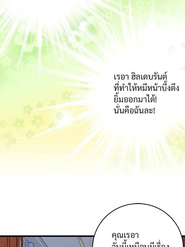 Bring the Love ตอนที่ 31 รูปที่ 4