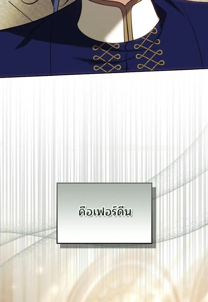 เหตุผลที่นางร้ายจับดาบ ตอนที่ 12 รูปที่ 74
