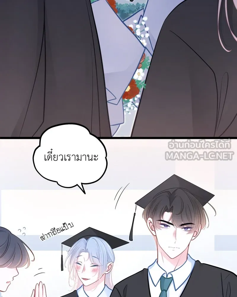 ฤดูฝนของฉันกับนาย ตอนที่ 23 ยินดีด้วยนะ ที่เรียนจบแล้ว รูปที่ 51