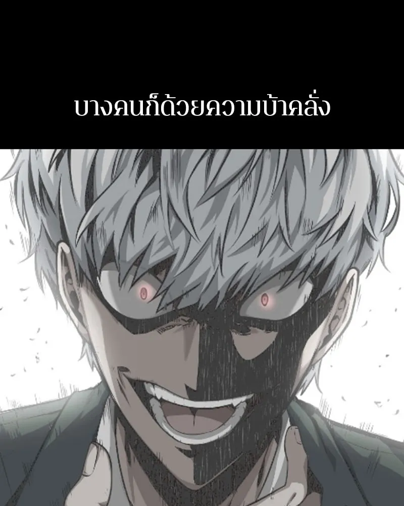 Omniscient Reader อ่านชะตาวันสิ้นโลก ตอนที่ 05 ผู้พิทักษ์ความมืด (2) รูปที่ 49