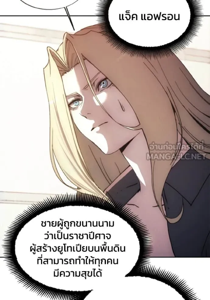 ศึกชิงบัลลังก์เทพเจ้ ตอนที่ 184 รูปที่ 84