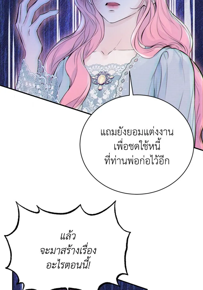 ไหนบอกว่าฉันใกล้ตาย ตอนที่ 2 รูปที่ 34